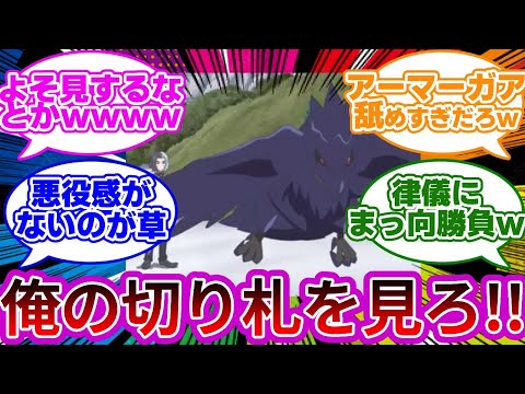 【悲報】『アメジオさん、真剣勝負でアーマーガアを出してしまうww』に対する反応集【第5話 みつけたよ、ホゲータ』を見た視聴者反応まとめ】【アニポケ】【リコとロイの旅立ち】