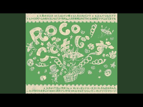 アルプス一万尺