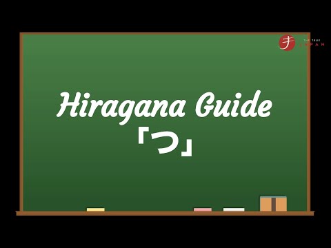 How to Read and Write Hiragana: つ (tsu)