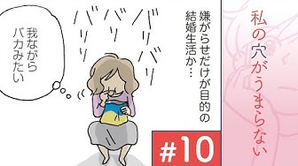 私の穴がうまらない Youtube