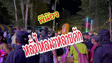 !!สุดยอดเลยพีน้องทางบ.ขนวนนคร หนองเรือกำลังหลั่งไหลมาจ้า อุ๋งอิ๋งเพชรบ้านแพง #สาวน้อยเพชรบ้านแพง 