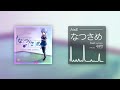 なつさめ AisE Feat Yunayu EPC 2025 なつさめ AisE Feat Yunayu EPC 2025