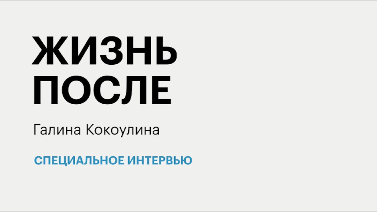 Есть ли жизнь после отбора. Есть ли жизнь после отбора