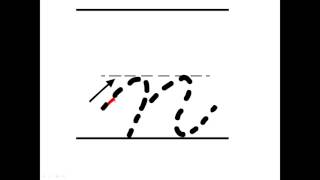 Cursive Lowercase n