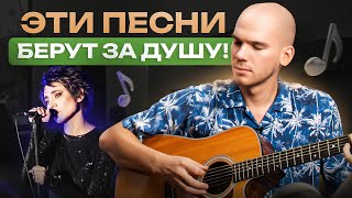 картинка: 5 песен под гитару, которые доведут ДО СЛЕЗ | СЫГРАЕТ ДАЖЕ ДЕДУЛЯ