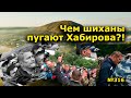 "Чем шиханы пугают Хабирова?!" "Открытая Политика". Выпуск - 316. Уфа.