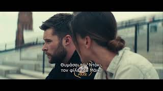ΜΙΑ ΜΗΤΕΡΑ ΕΚΔΙΚΕΙΤΑΙ (THE GOOD MOTHER) || TRAILER