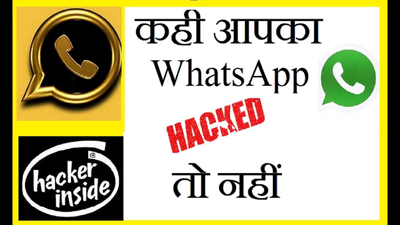 WhatsApp Gold! Check if your WhatsApp is Hacked? Smartphone Data Leak through Whatsapp gold Virus.