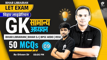 G.K/G.S (General Studuies) Set-9 for Bihar Librarian LET Exam ,Bihar S.I,BPSC AEDO,BSSC,Others