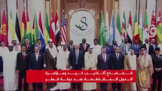 حصار قطر.. 