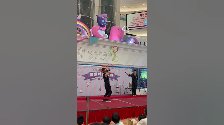 特技表演-雜耍表演-丟圈圈-親子活動表演推薦 - 天天要聞