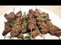 سر عمل الكباب باللحمة الضاني بتتبيلة الحاتي السرية في الفرن و بنكهة شواء الفحم 