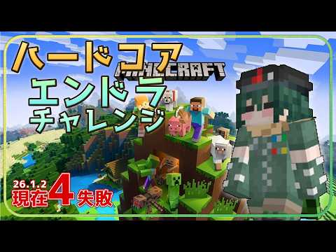 【minecraft】久しぶりのマイクラ、突発ハードコア【Vtuber】