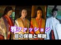 【光る君へ】平安ファッション：ドラマのもうひとつの魅力衣装の解説【大河ドラマネタバレ】ドラマ考察