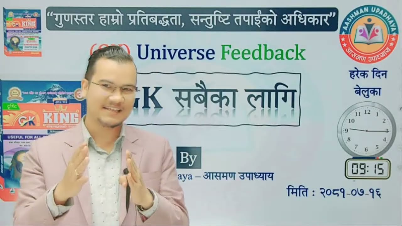 ➟  GK : संगठित संस्था विशेष Daily gk live exam २०८२ कात्तिक १६