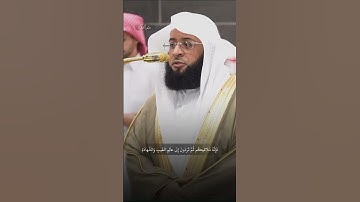 فضيلة الشيخ #بدر_التركي من سورة الجمعة.