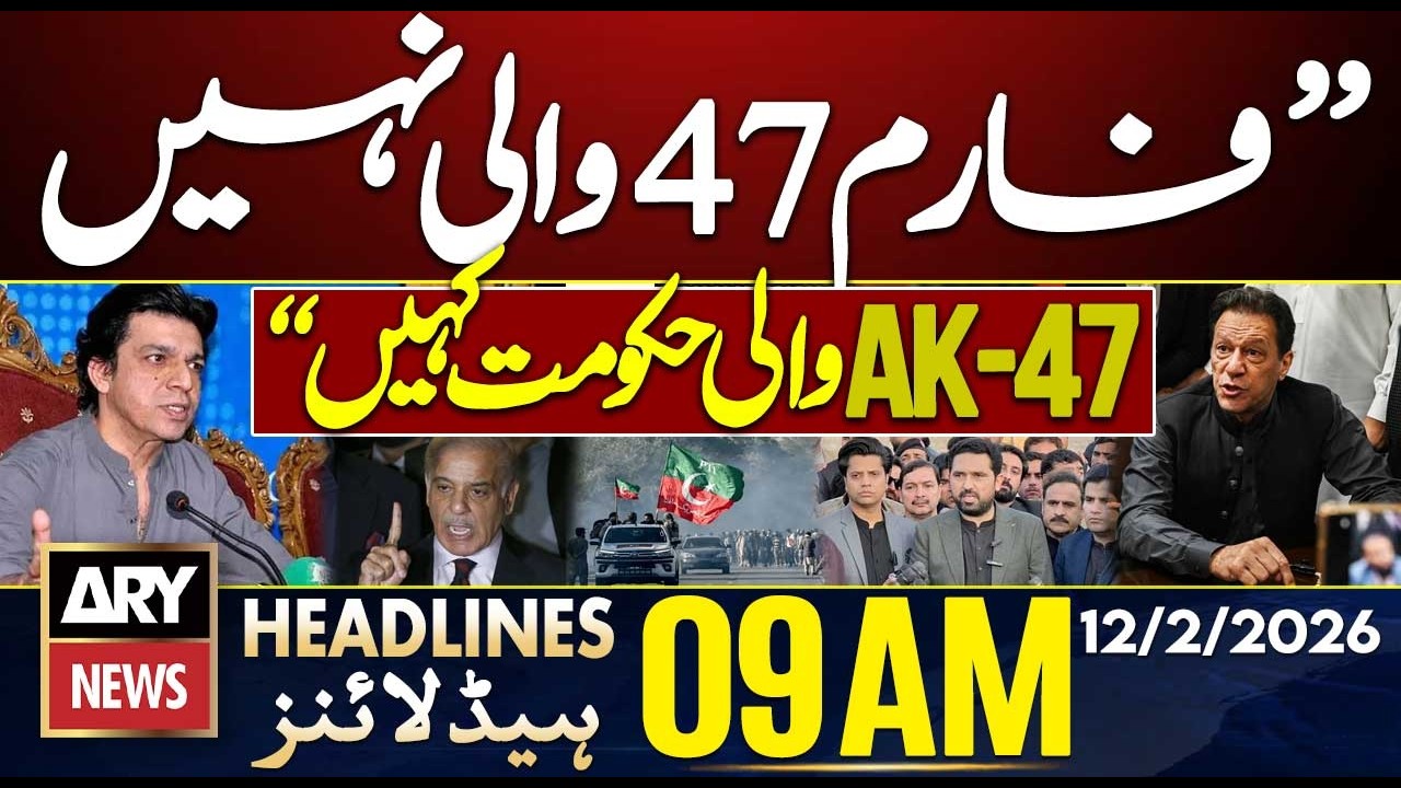 ‘AK-47 Government,’ Not ‘Form 47’ || ARY News 9 AM Headlines || 12th Feb 2026 || Faisal Vawda