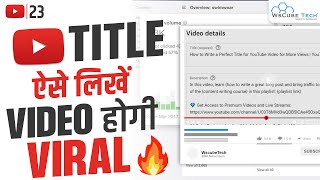 How to Write a Perfect Title for YouTube Video for More Views | YouTube SEO?