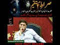    صراط مستقیم