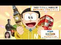 「映画ドラえもん のび太の蒸気時間車」本編初公開　最新作の舞台は19世紀イギリス【グッド！モーニング】(2026年9月18日)