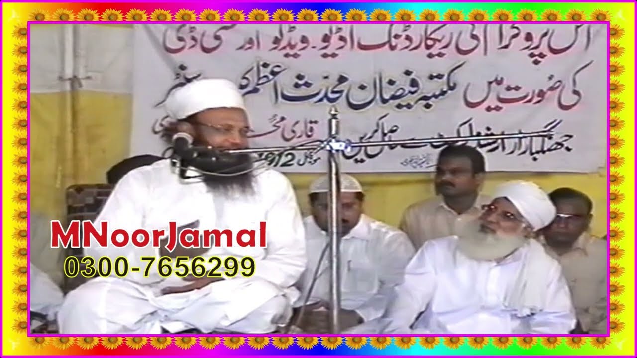 Auliya Allah Ka Jalal Allah Ke Wali | Karamat e Auliya | Allama Abdul Tawab Siddiqui NOORJAMALRIZVI