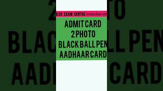 b.ed ke exam centre per kya lekar Jana hai#bedentranceexam2024#bedexamdate#bedpreparation#admitcard