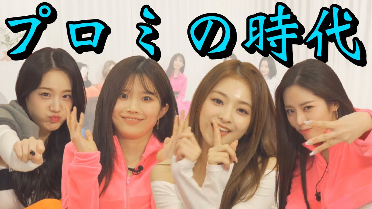 【fromis_9/日本語字幕】プロミが好調な件 @Sweet Roomまとめ