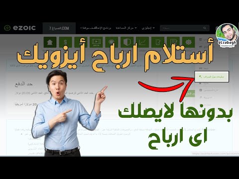 فيديو: ماذا يعني الآزويك؟