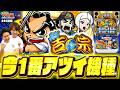 【スロ猿#40前編】いい台掴んだ?ご機嫌レビンが解説!連敗中のまりもが錯覚逆回転!? #まりも #レビン #真打吉宗