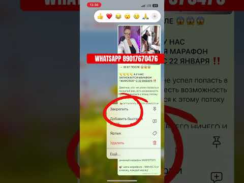 КАК ЗАКРЕПИТЬ СООБЩЕНИЕ В WHATSAPP НОВАЯ ФИШКА 🔥