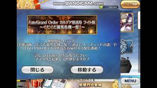 FGO mod v2.43.0