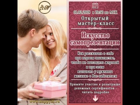 что рассказывать о себе при знакомстве в интернете что рассказывать о себе при знакомстве в интернете