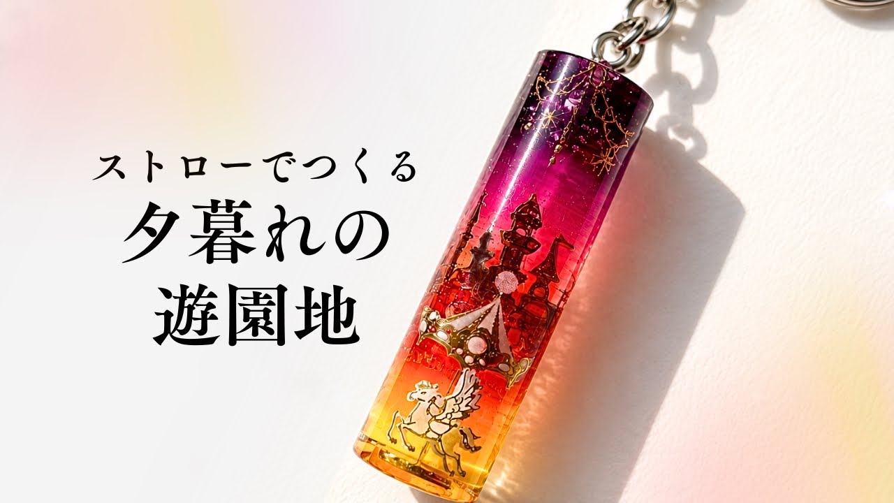 レジン　ハンドメイド　899 YouTube