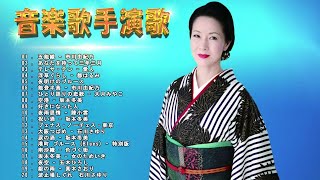 Japanese Songs 🎸 Top Songs 2023 🎸 Enka Songs 🎸 Pop Music -Top Hits Playlist 2023