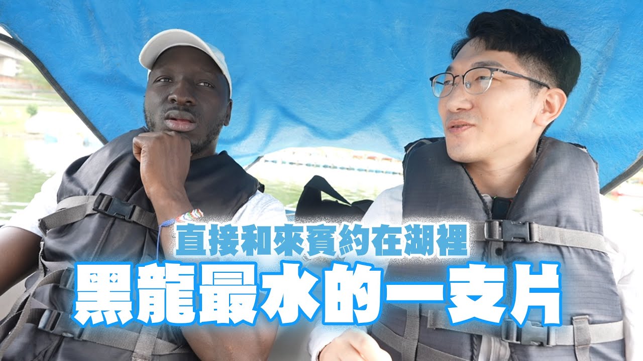 中文怪物冠軍來啦🏆黑龍偷聽超多幕後故事?!?!@monstershin 