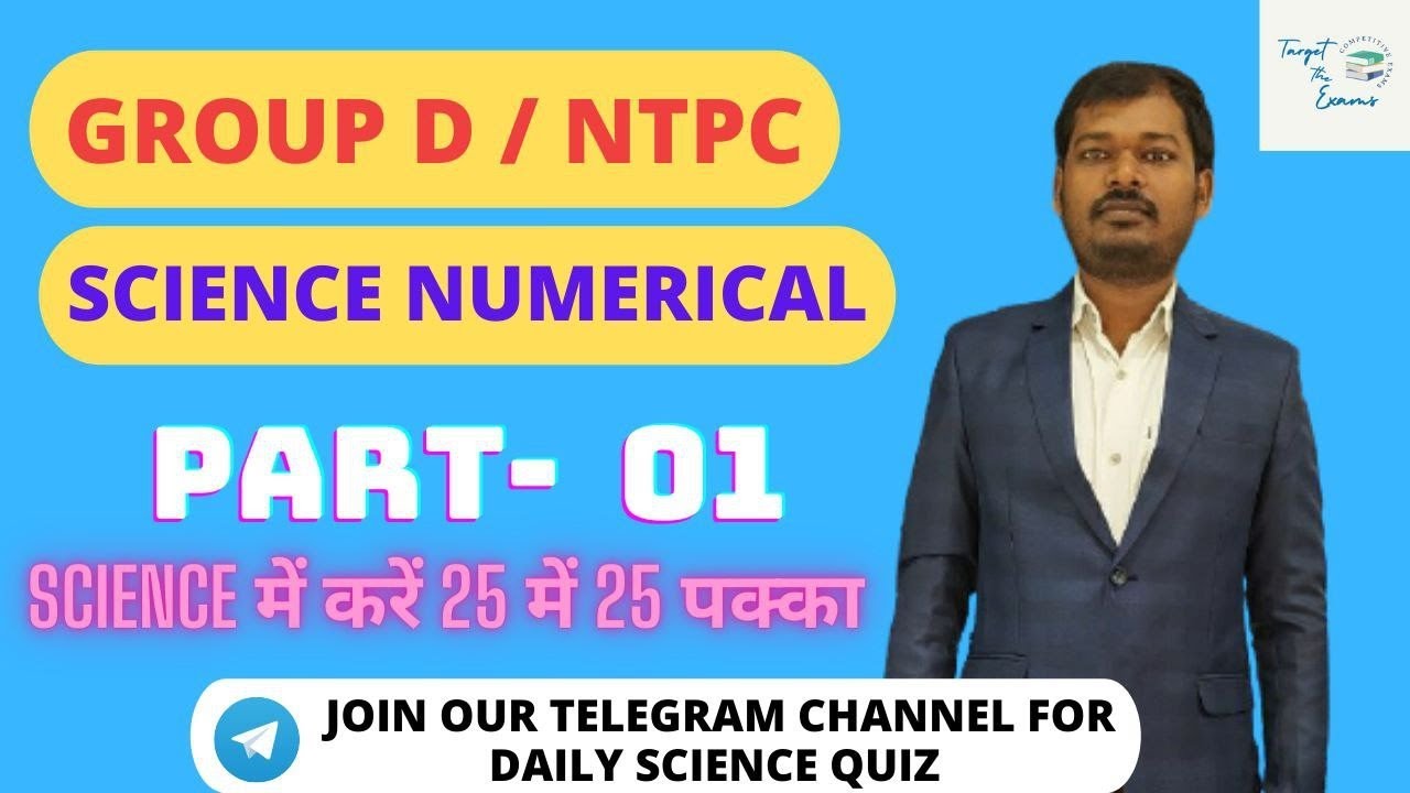 Physics Numerical: Motion (गति) Part- 01 