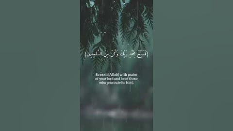 سورة الحجر الآية 97-99|surat al hijr verse 97-99