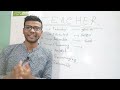 TEACHER || এর Full Abbreviations