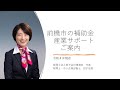 前橋市の中小企業者向け、補助金や産業サポートのご案内です。令和４年分ですが、毎年大体一緒の内容なので、知っておくと設備投資や広報活動の際に活用できます。