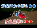 【ゆっくり解説】蚊が飛べなくなる物質　吸血基準は意外なものだった⁉︎