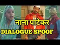 Nana Patekar Mimicry Spoof Comedy Funny Scene Entertainment Dprproduction Nana Patekar Mimicry Spoof Comedy Funny Scene Entertainment Dprproduction