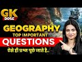 GK Dose | Geography Top Important Question | Geography Revision | GK / GS By Harshastudyacademy