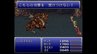 FF6 T-Edition Ver3.0.5 ボス戦 Part19