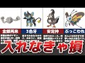 序盤おすすめポケモン5選+レベリング【レジェンドアルセウス】