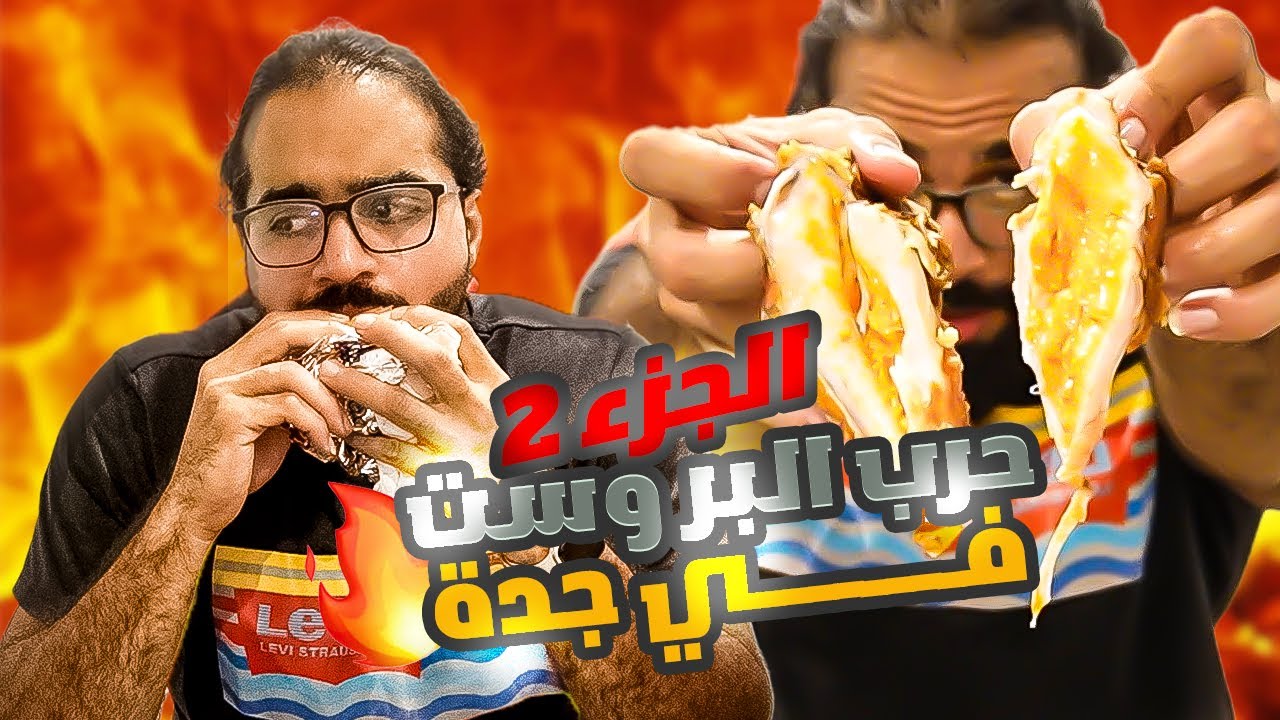 مطاعم دجاج مقلي غير معروفة ( بروستد )🍗🍗fried chicken jeddah