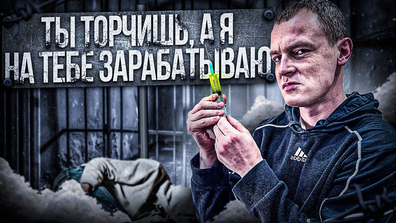 НОЧЬЮ ОН УСЛЫШАЛ КАК ДВЕРЬ ЛОМАЕТ ОМОН | ПУТЬ МОТИВАТОРА | ПРИЕХАЛИ ЗАБИРАТЬ СОЛЕВОГО В РЕХАБ