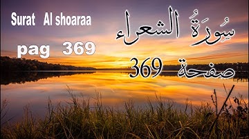 سورة الشعراء صفحة 369 || surah Al shoaraa page