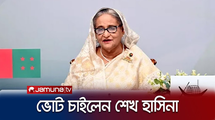 জাতির উদ্দেশে দেয়া ভাষণে যা বললেন শেখ হাসিনা | Sheikh Hasina | Election 2024 | Jamuna TV