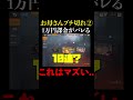キッズに10,000円課金させたのが母親にバレて、予想外のヤバい展開に…② #shorts
