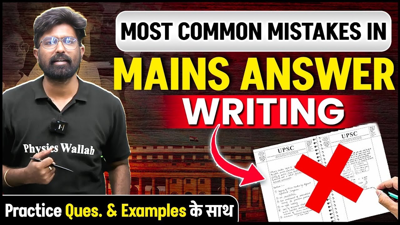 5 Most Common Mistakes In UPSC Mains Answer Writing | OnlyIAS - YouTube